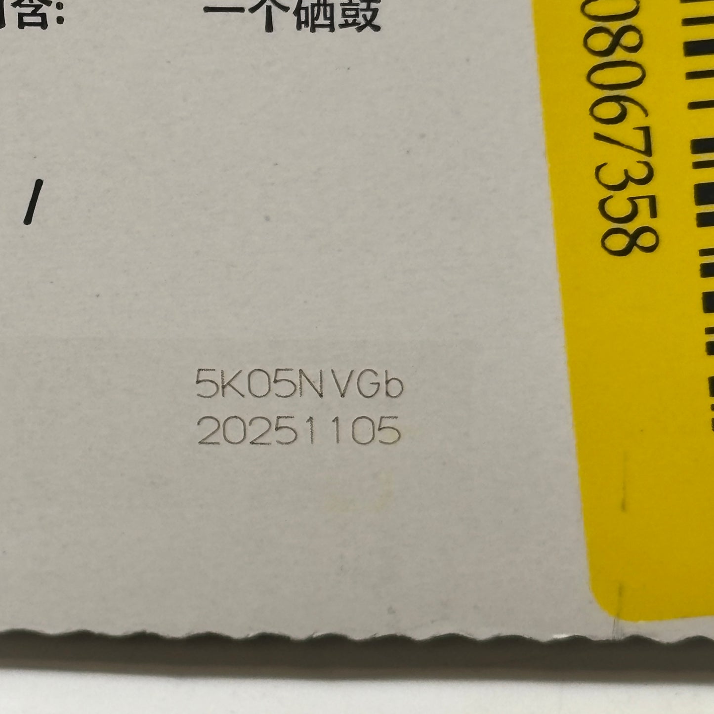 New HP 204A CF512A Yellow Toner Cartridge MFG Date - 11/2025